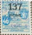 1945 - 137 върху 46